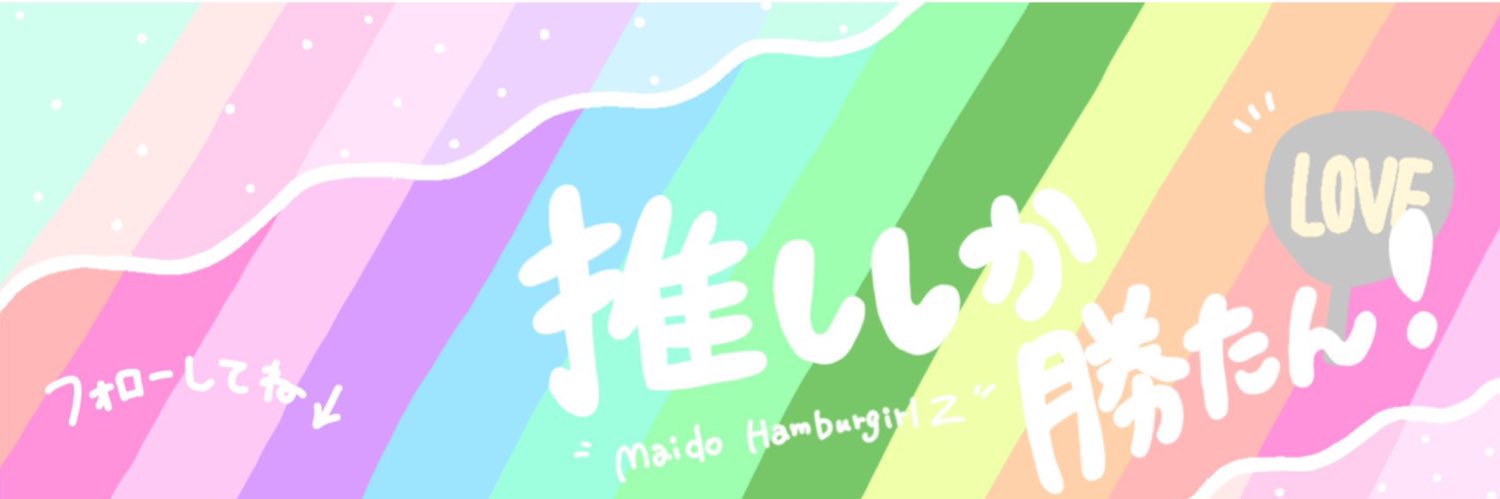ﾊﾏｼｮｳ 🥑🍄🐮's banner