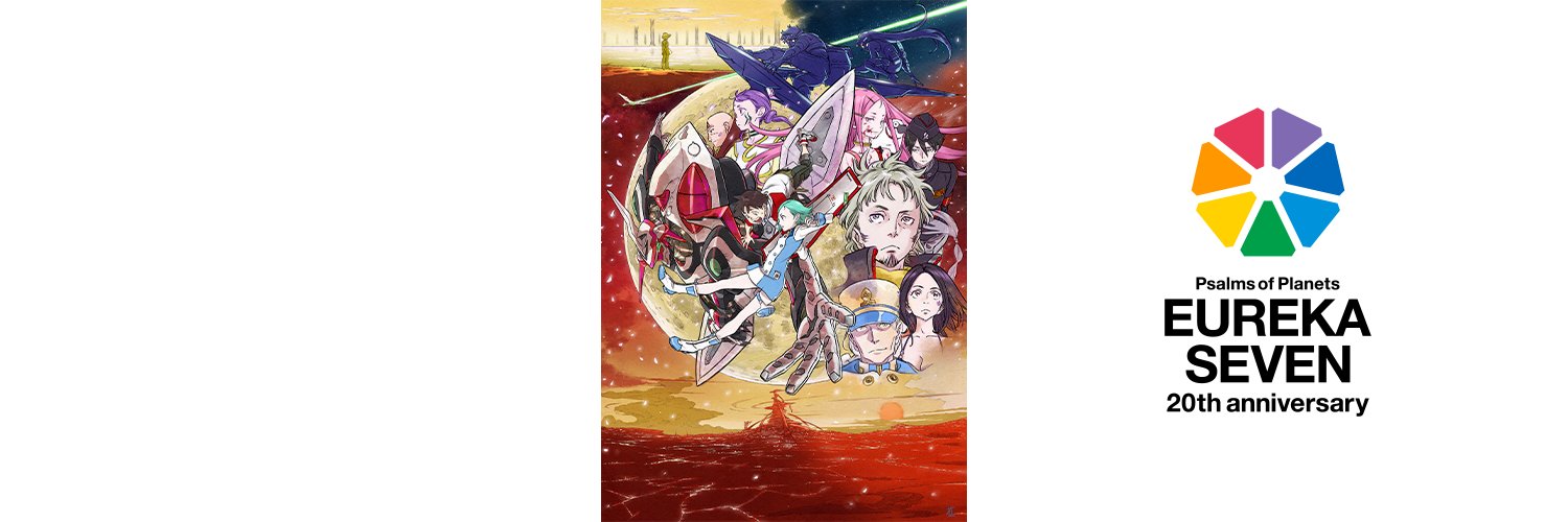 「エウレカセブン」シリーズ 公式アカウント's banner
