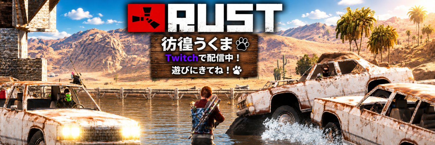 彷徨うくま🐻🔰Twitch配信's banner