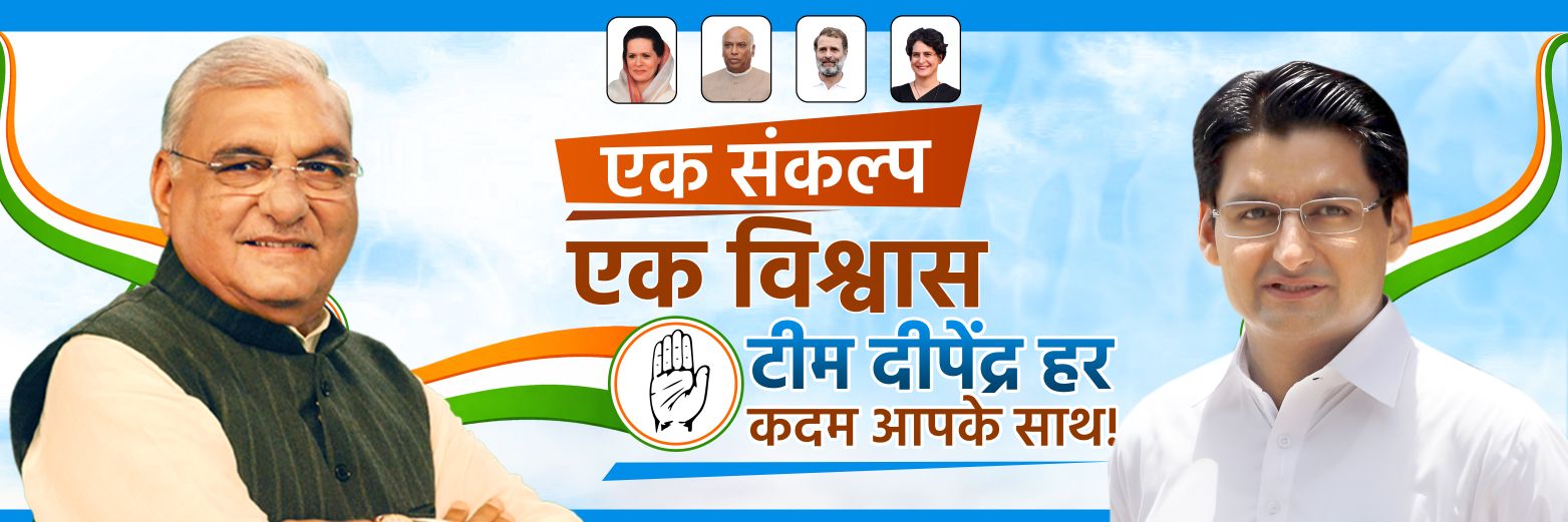 Team Deepender INC's banner