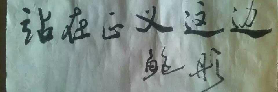 李蔚WayLee's banner
