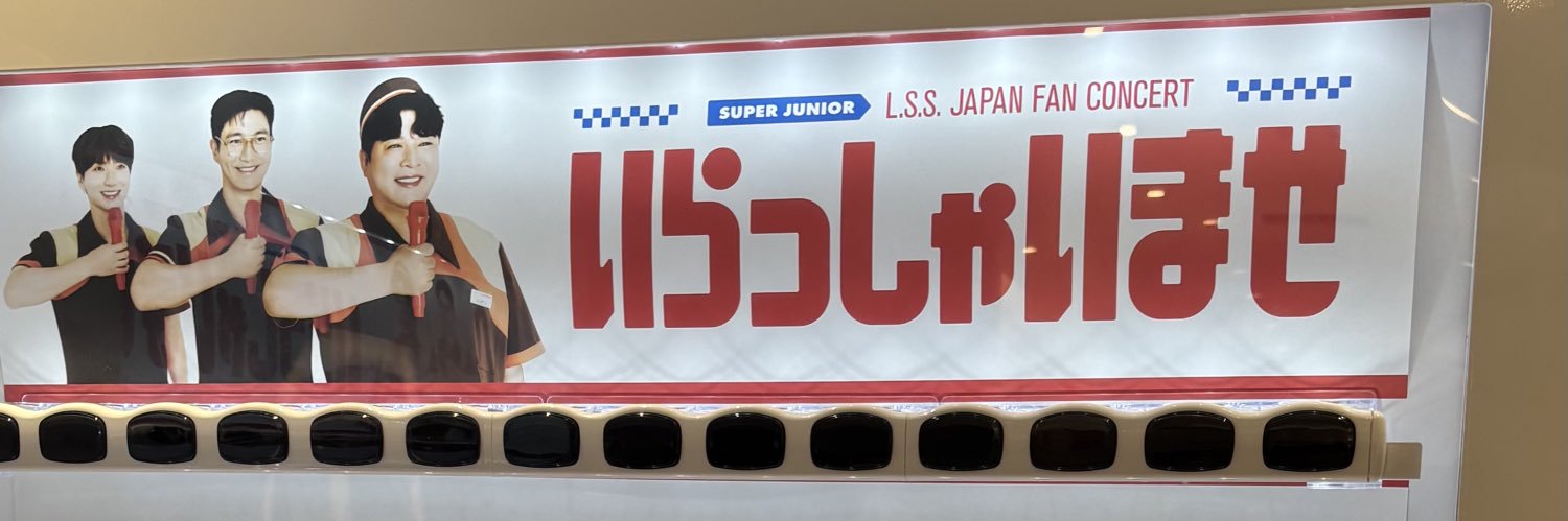 有機's banner