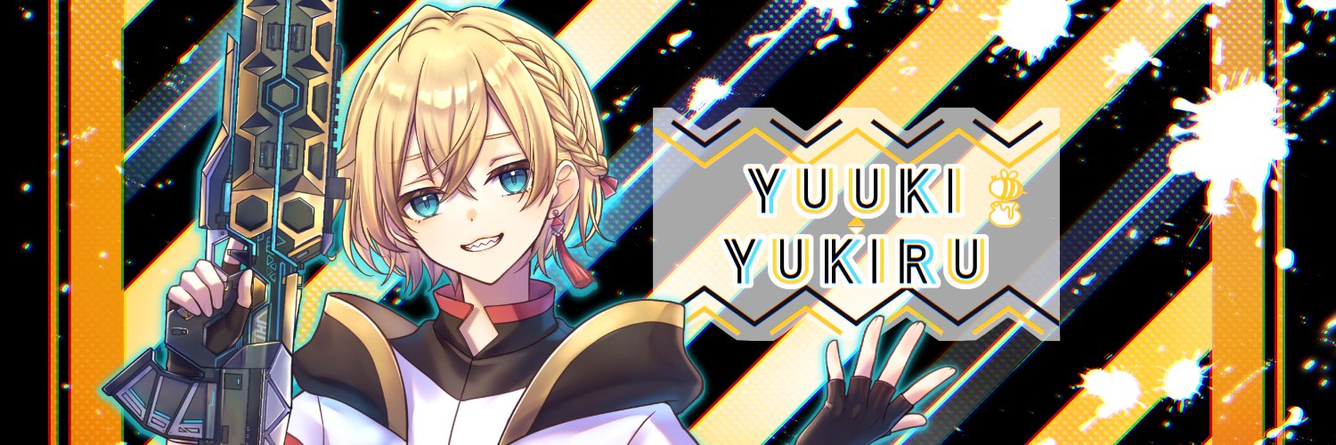 結城ゆきる's banner