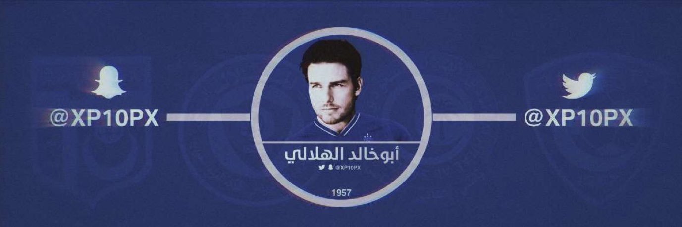 ابو خالد الهلالي's banner