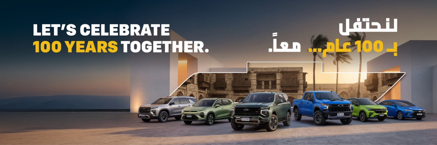 الجميح للسيارات's banner