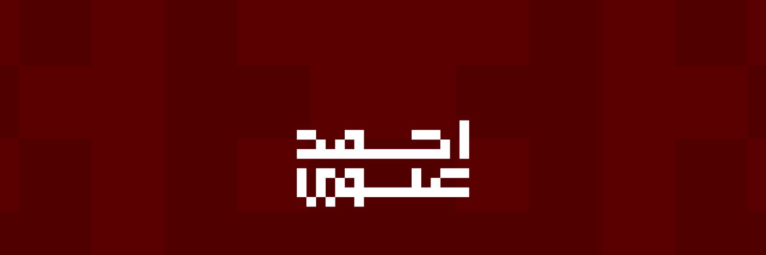أحمد علوي's banner