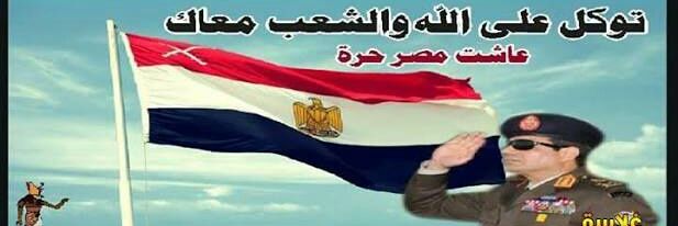 🇪🇬عاشقة مصر🇪🇬's banner