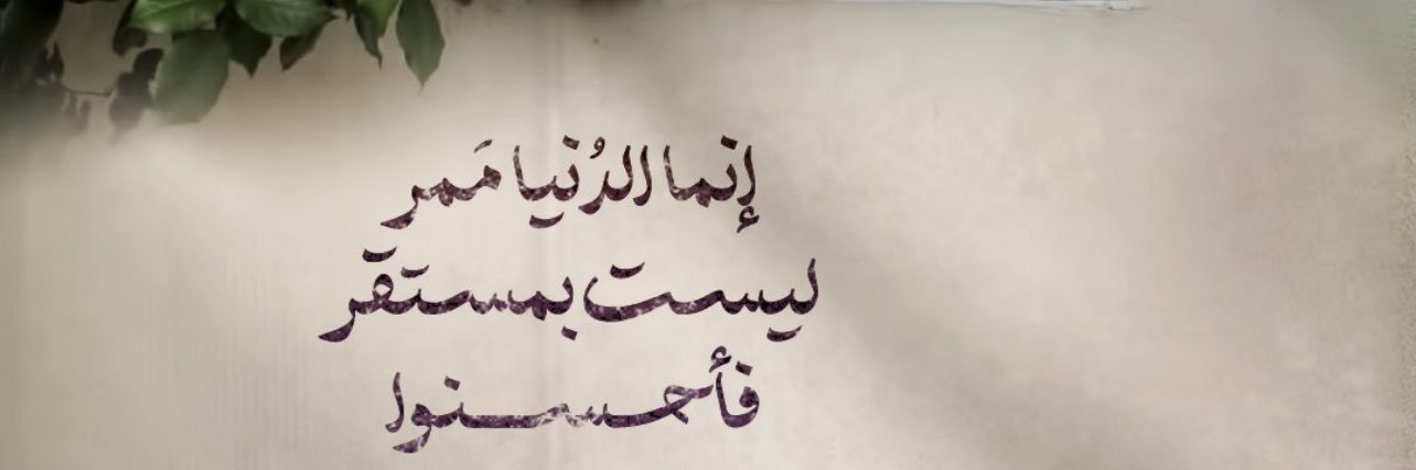 جِنان's banner