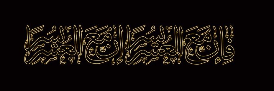 عبدالله الوهيبي®'s banner
