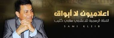 sami kleib's banner