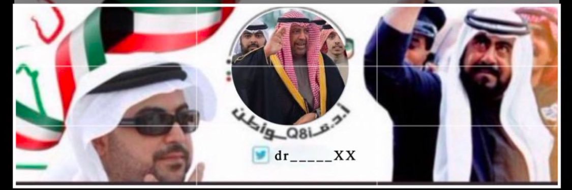 أ.د. مـQ8ـواطـن 🎖️ ⚜️🎖️'s banner