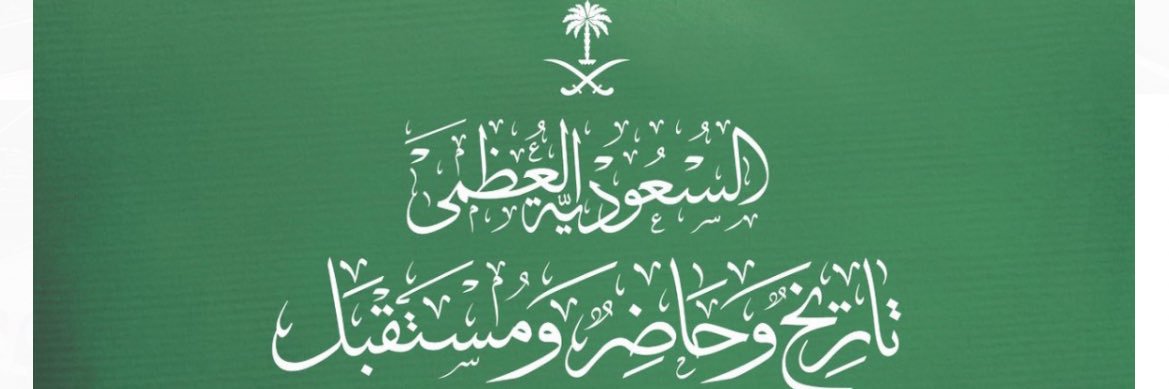 فيصل بن محمد الجضعي القحطاني FAISAL M.A. ALQAHTANI's banner