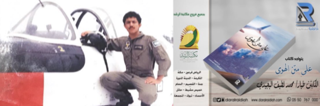 محمد لطيف البجيدي's banner