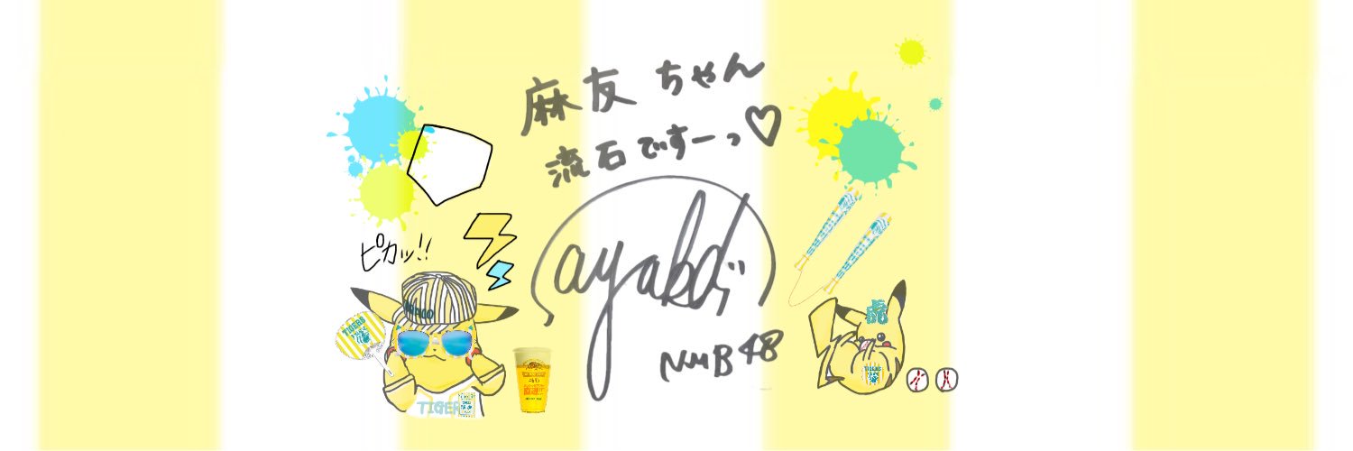 まゆねぇ's banner