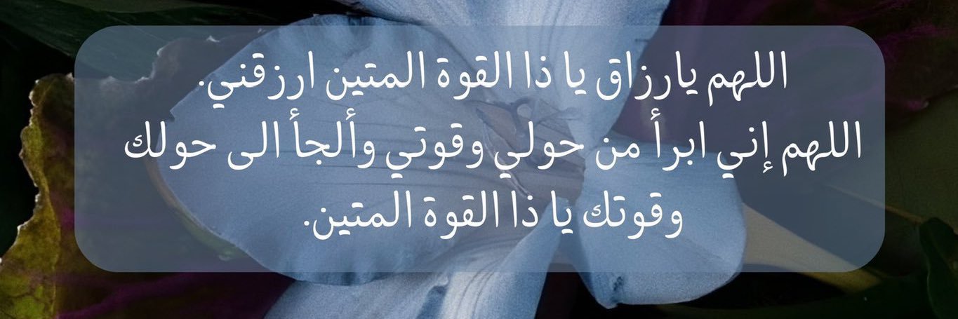 فاطمه القبيشي®'s banner