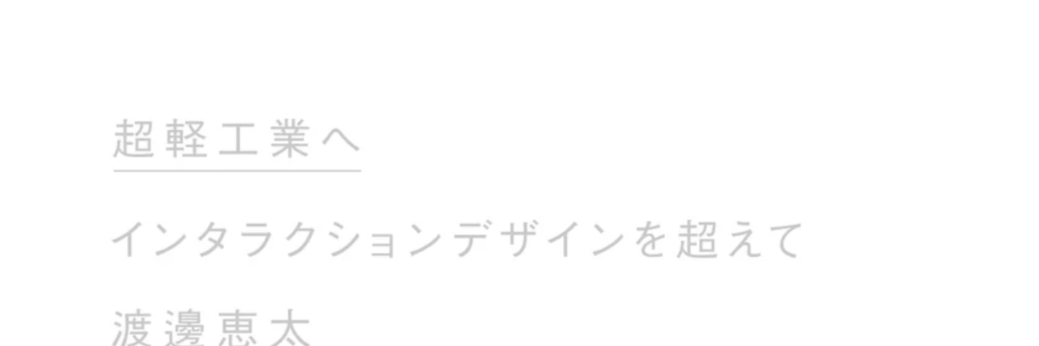 渡邊 恵太's banner