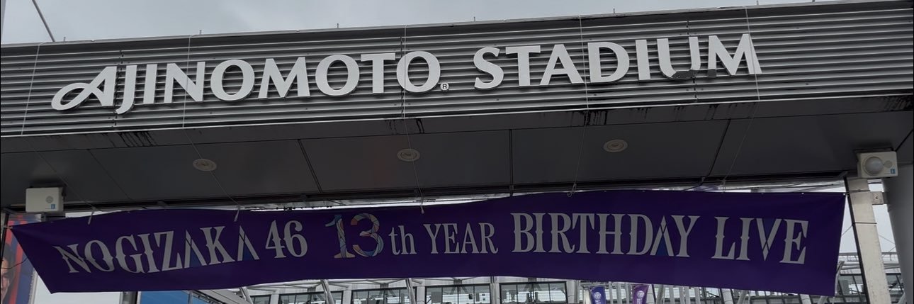 ナオくん's banner