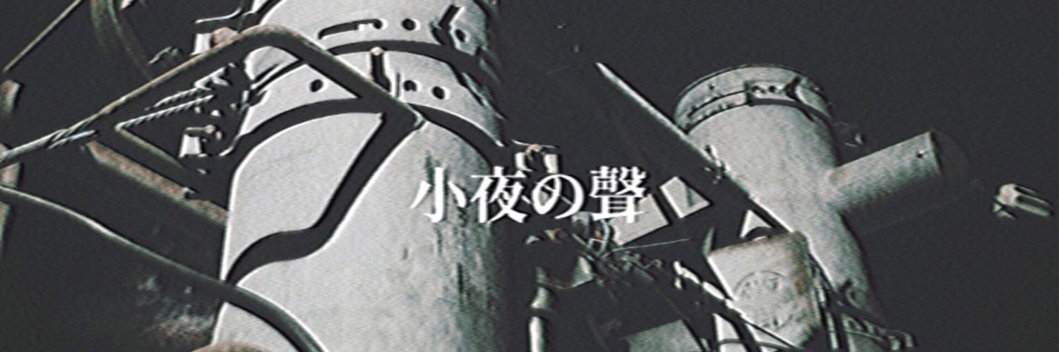 いさな-isana's banner