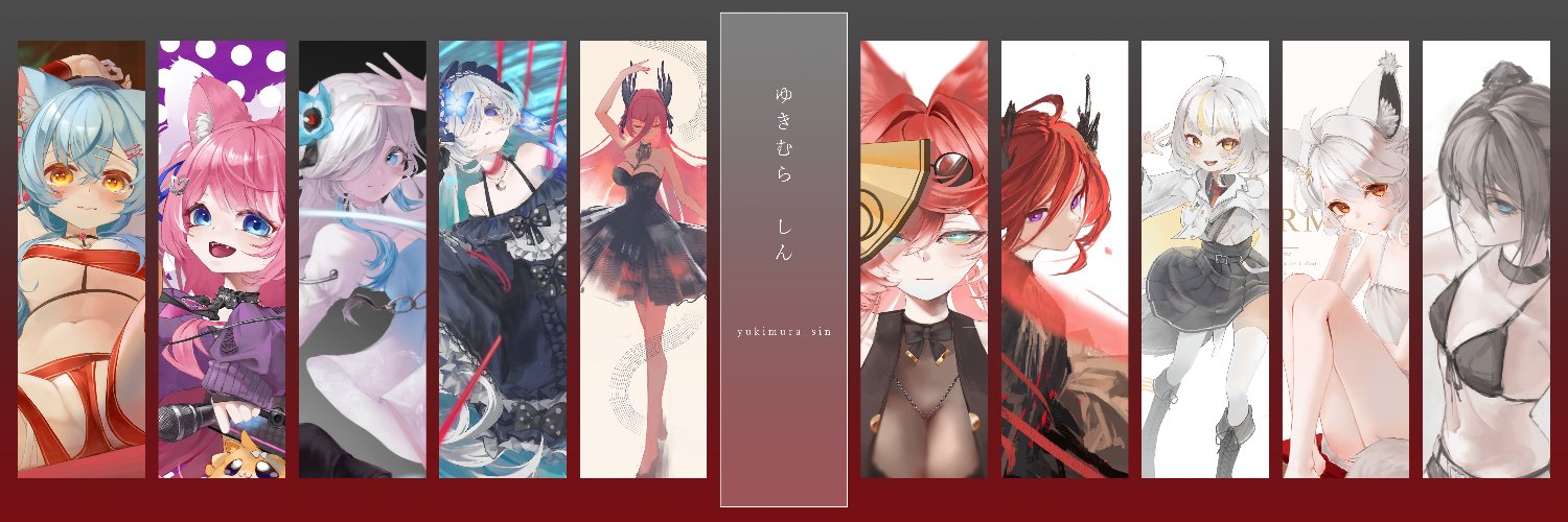 雪村 シン【委託開放中】's banner