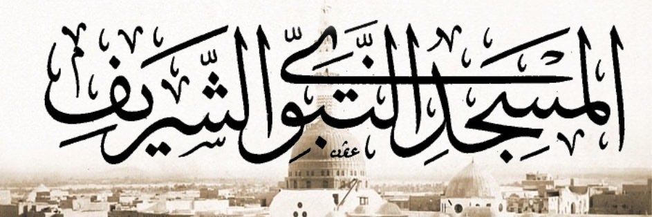 MADINAH's banner