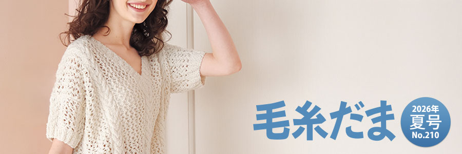 手づくりタウン by 日本ヴォーグ社's banner