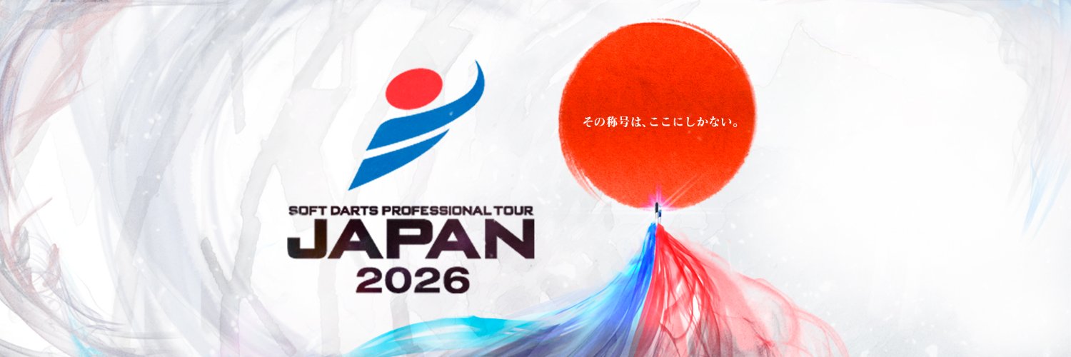 ソフトダーツ プロツアー JAPAN公式's banner