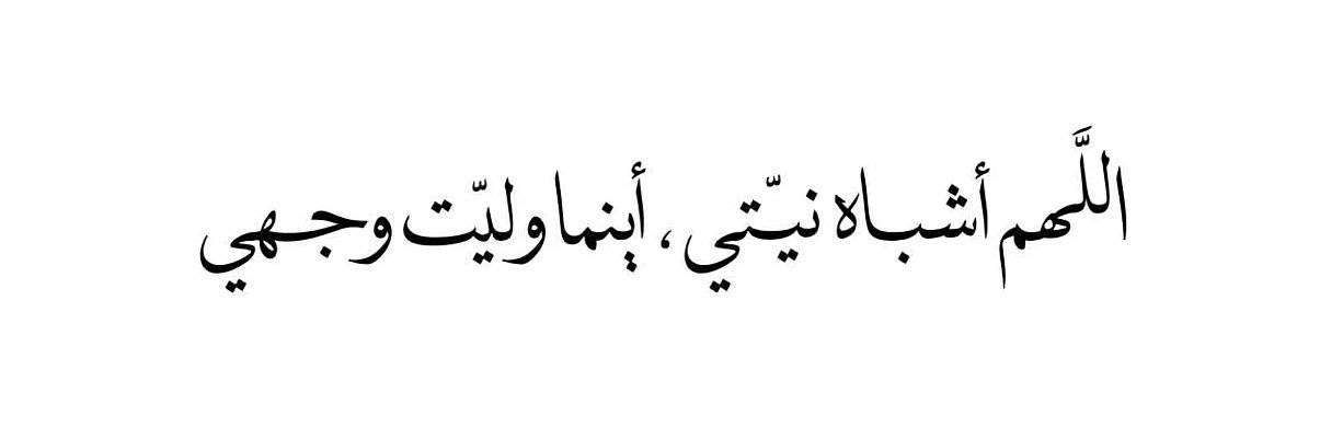 جُ و دْ 🇸🇦's banner