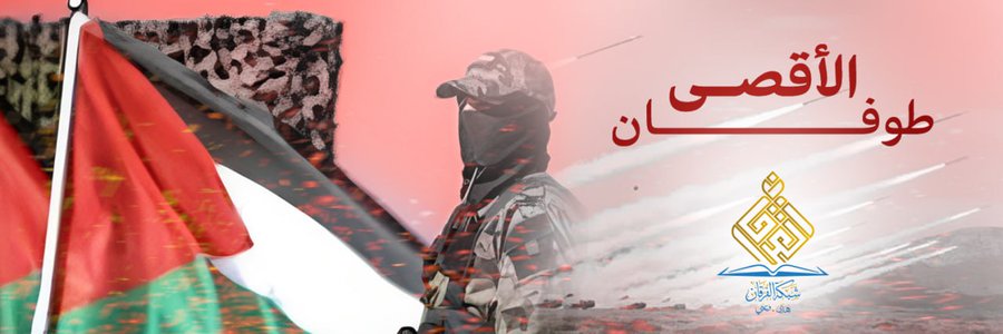 🇵🇸🇵🇸أبـو صمـاد سـعدان 🇾🇪's banner