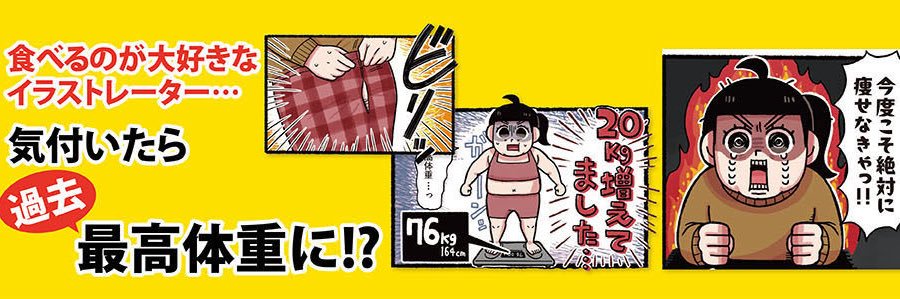 杏耶@あや📕マイナス26キロ達成❗️食べるダイエット本発売中❗️'s banner