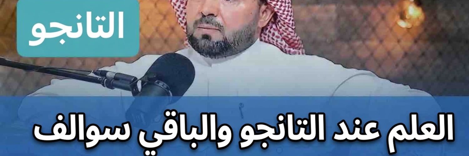 فلاح القحطاني's banner