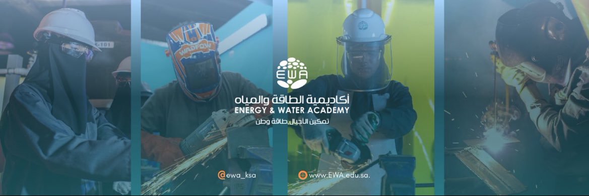 أكاديمية الطاقة والمياه | EWA's banner