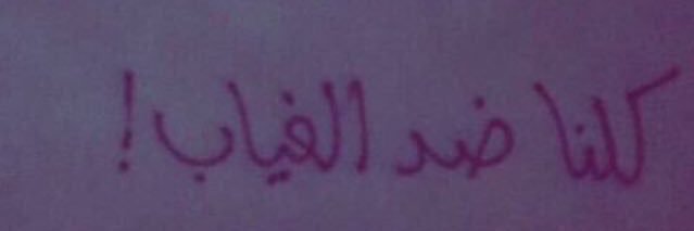 Faisal almutairi's banner