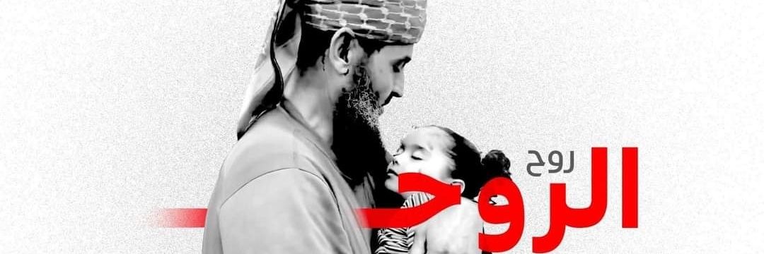 جمهورية عليه العوض's banner