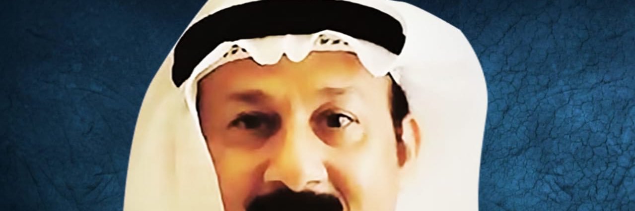 جاسم محمد المنيع's banner