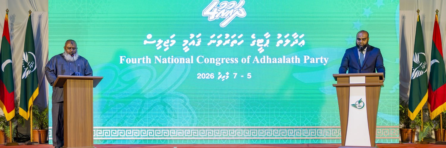 Adhaalath Party's banner