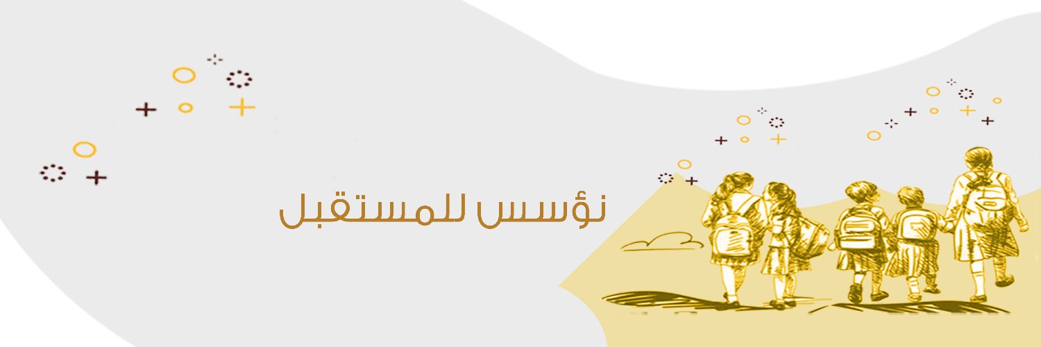 مدارس التربية النموذجية's banner