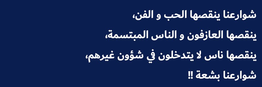 ماجد عبيدو's banner