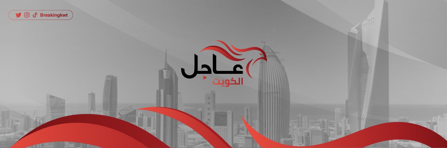 عاجل الكويت's banner