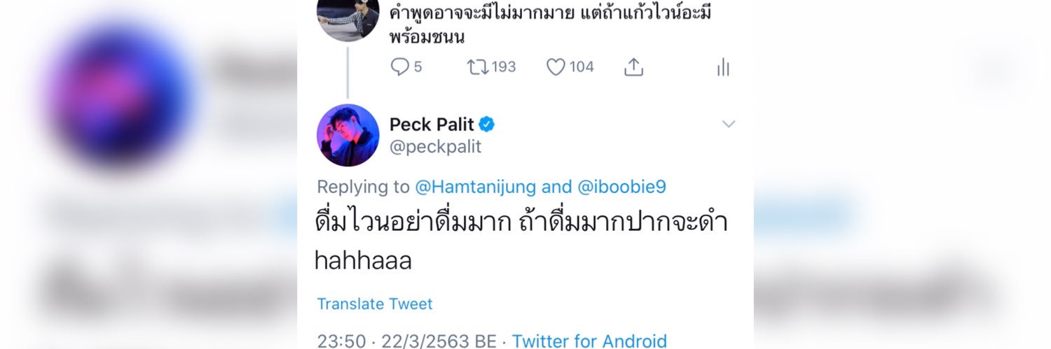 Hamtanijung ~ จะไม่ดื่มไวน์เยอะ's banner