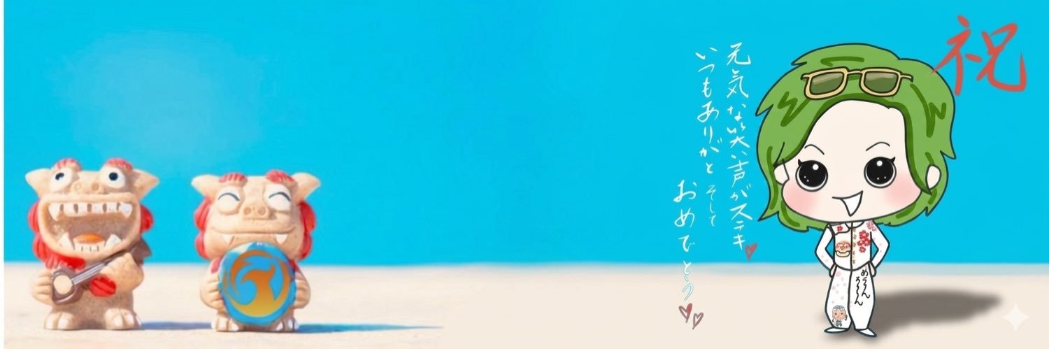 ろりりんのことかーｯｯ‼︎🔥's banner