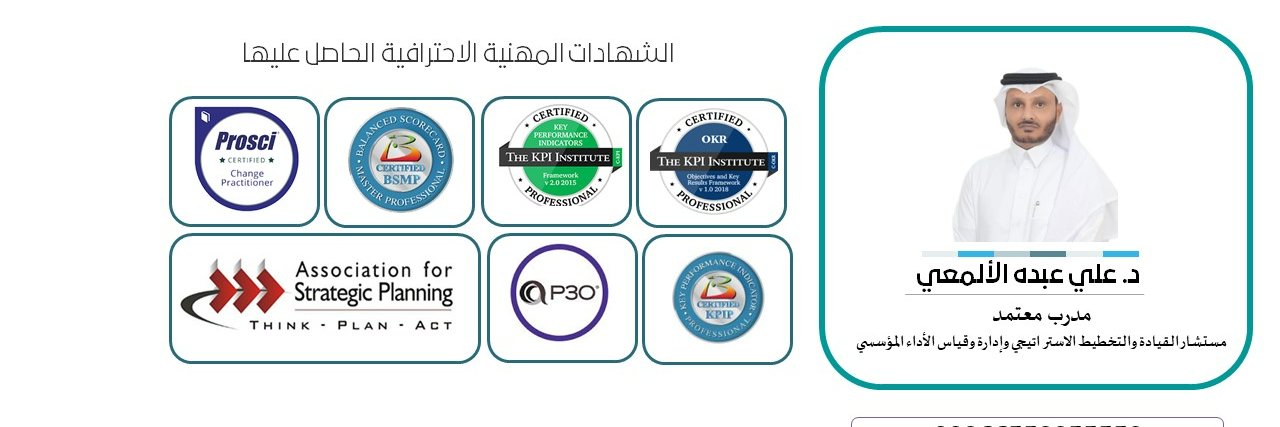 د. علي عبده الألمعي Dr.Ali .A. Alalmaey's banner