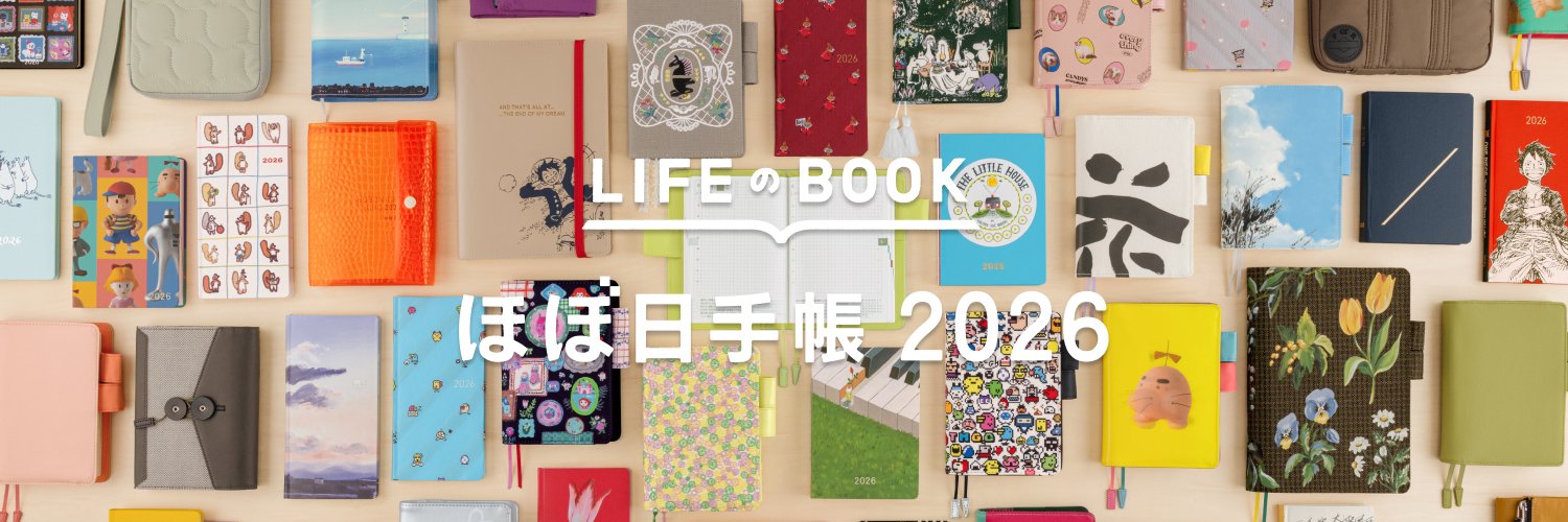 ほぼ日手帳公式's banner