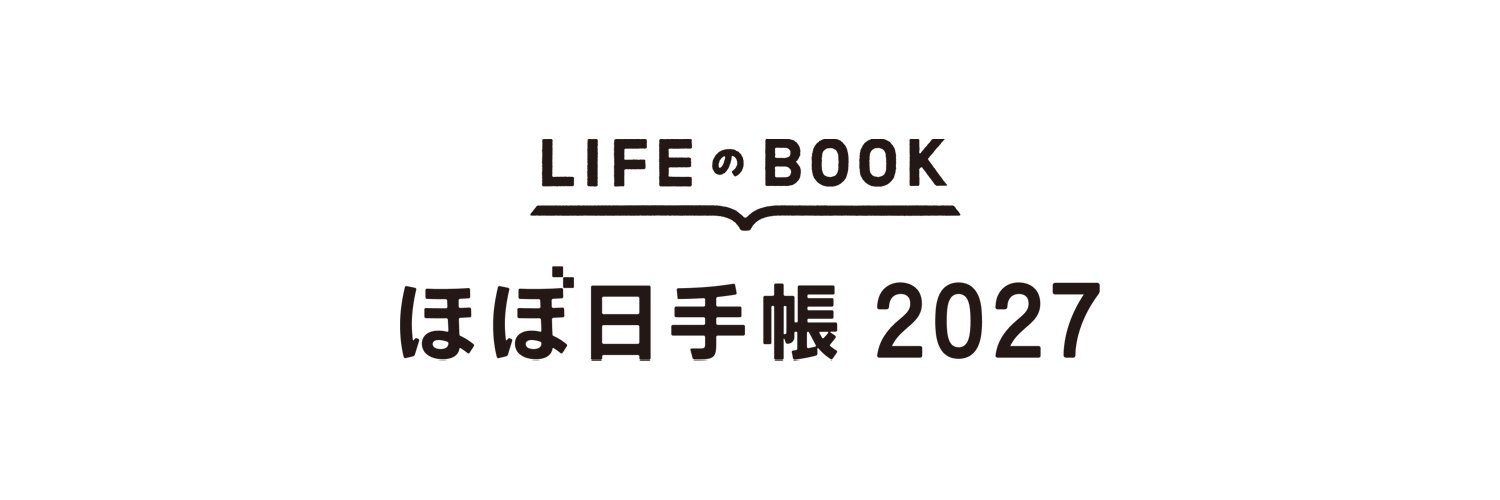 ほぼ日手帳公式's banner