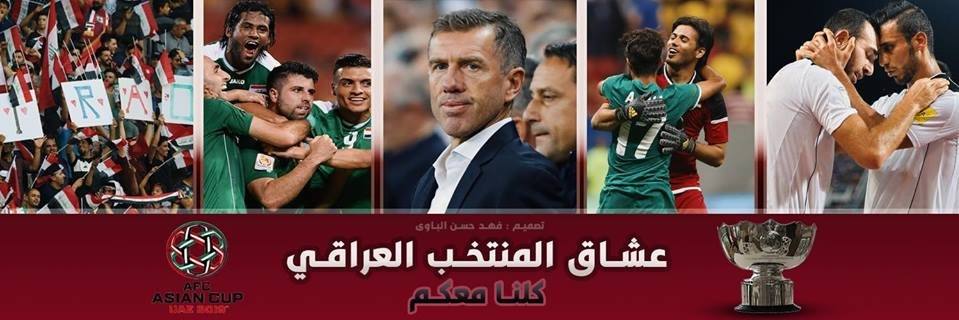 عشاق المنتخب العراقي🇮🇶's banner