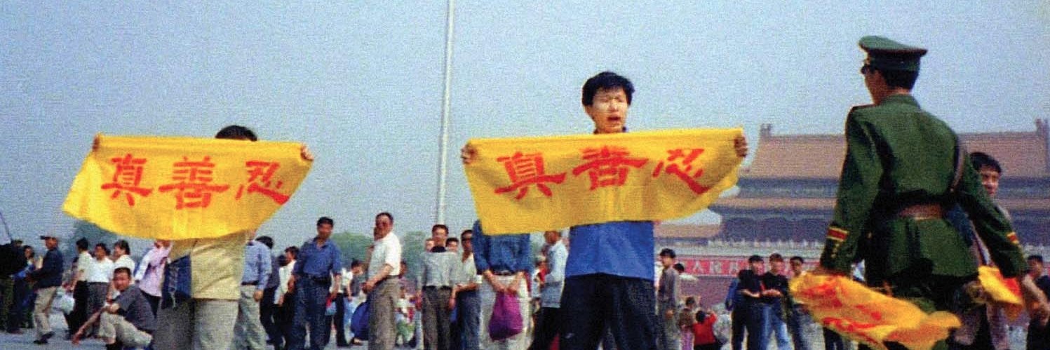 Falun Dafa Information Center's banner