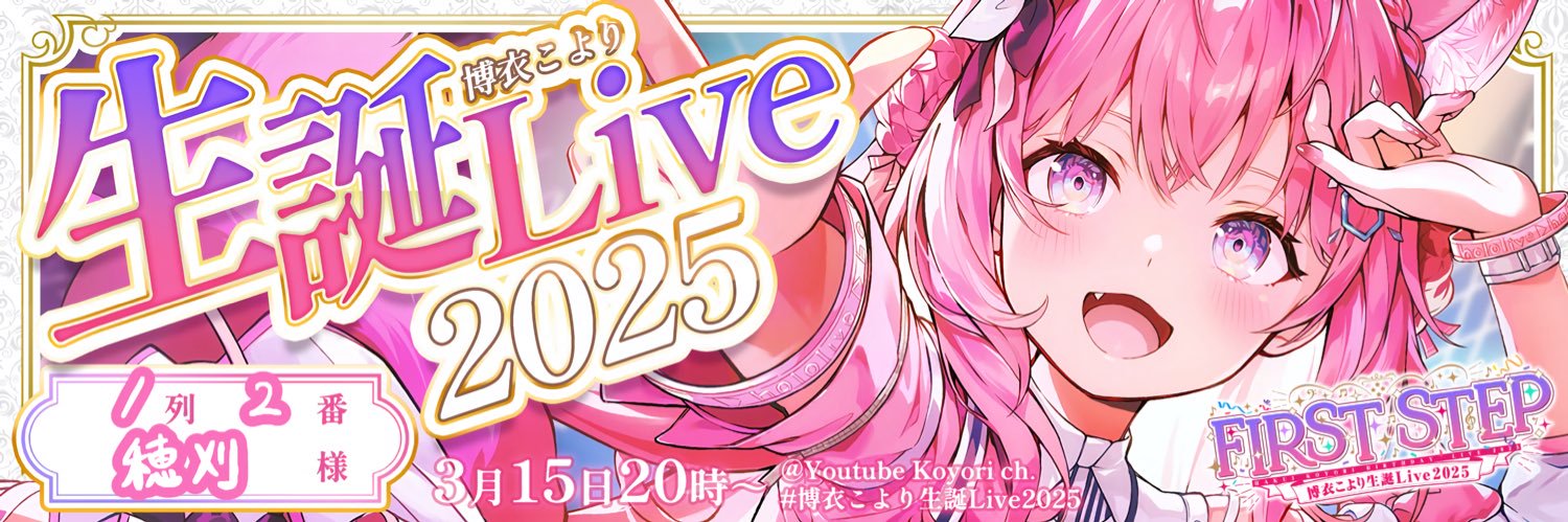 穂刈【月下3D】's banner