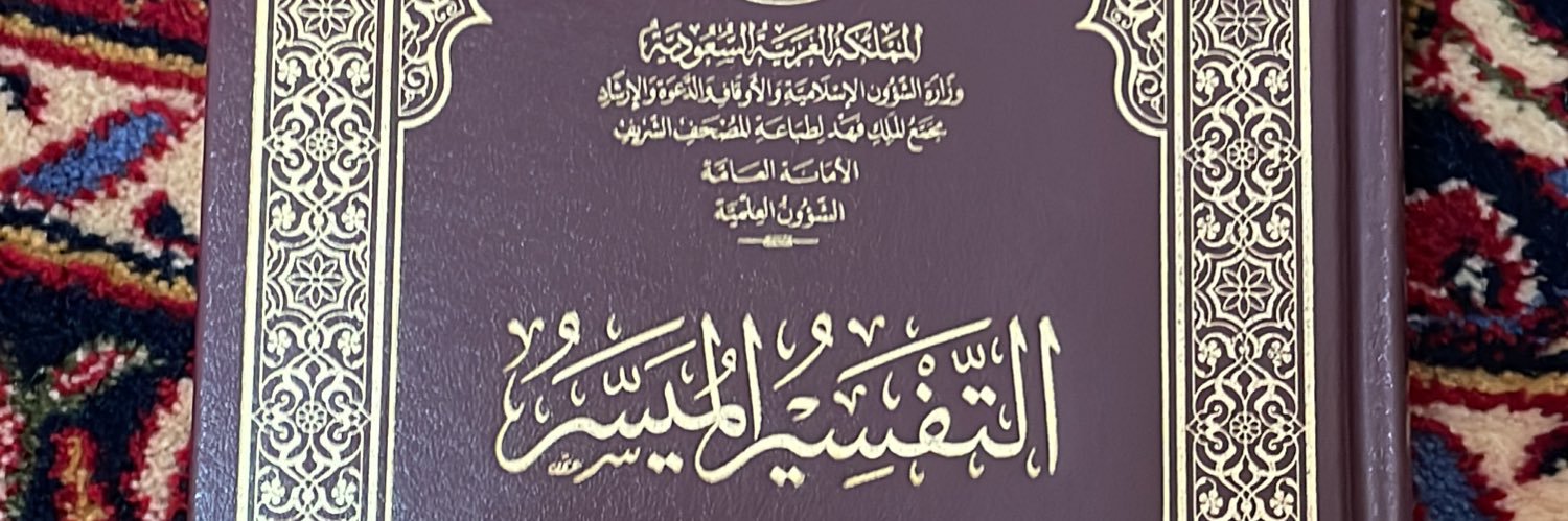 عبد المحسن اللعبون's banner