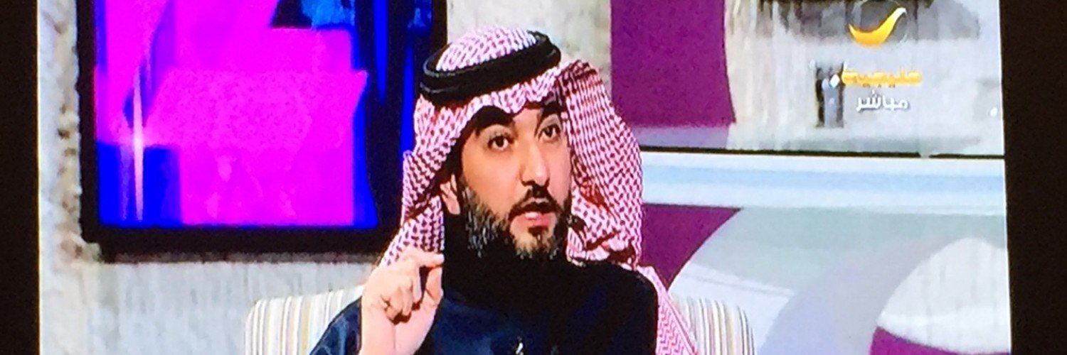 الدكتور كمال أيوب 🇸🇦L222.2's banner