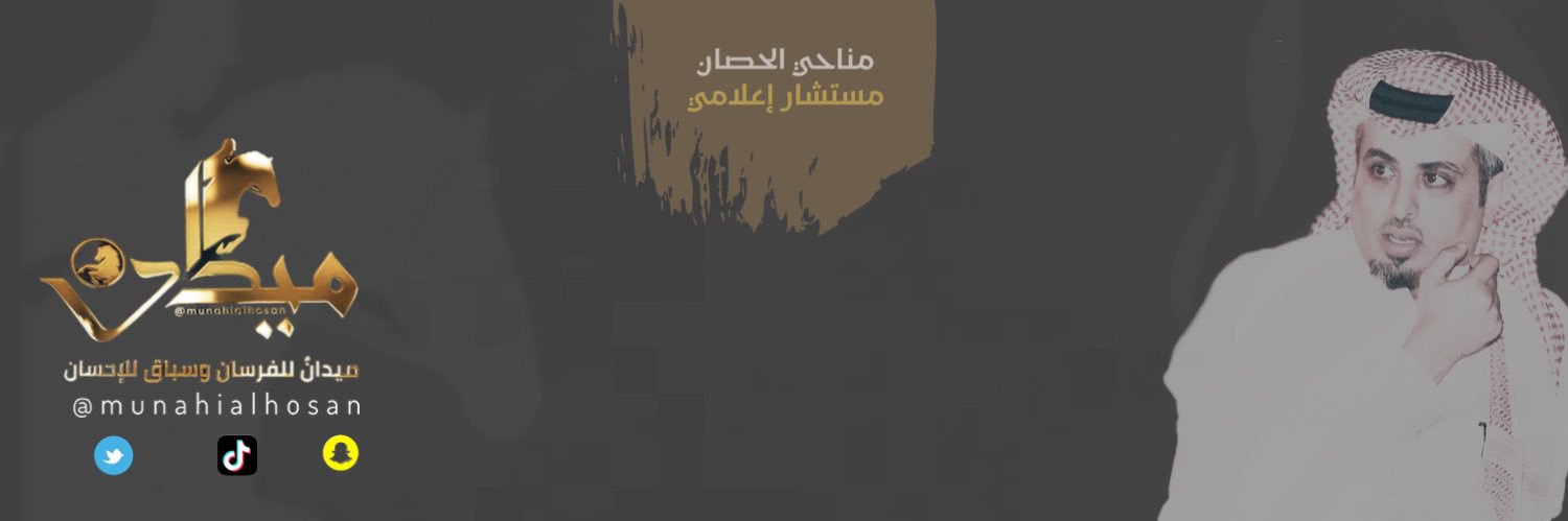مناحي الحصان's banner