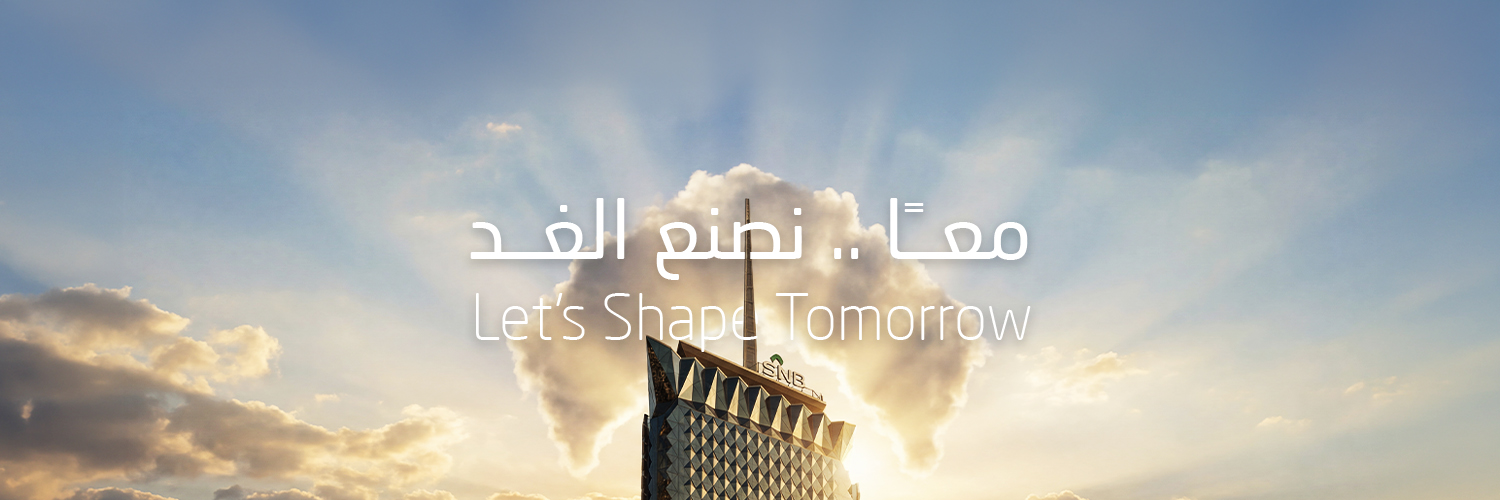 البنك الأهلي السعودي's banner